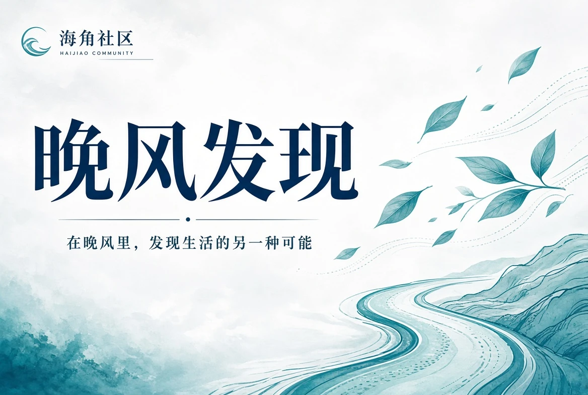 公共空间主题图片